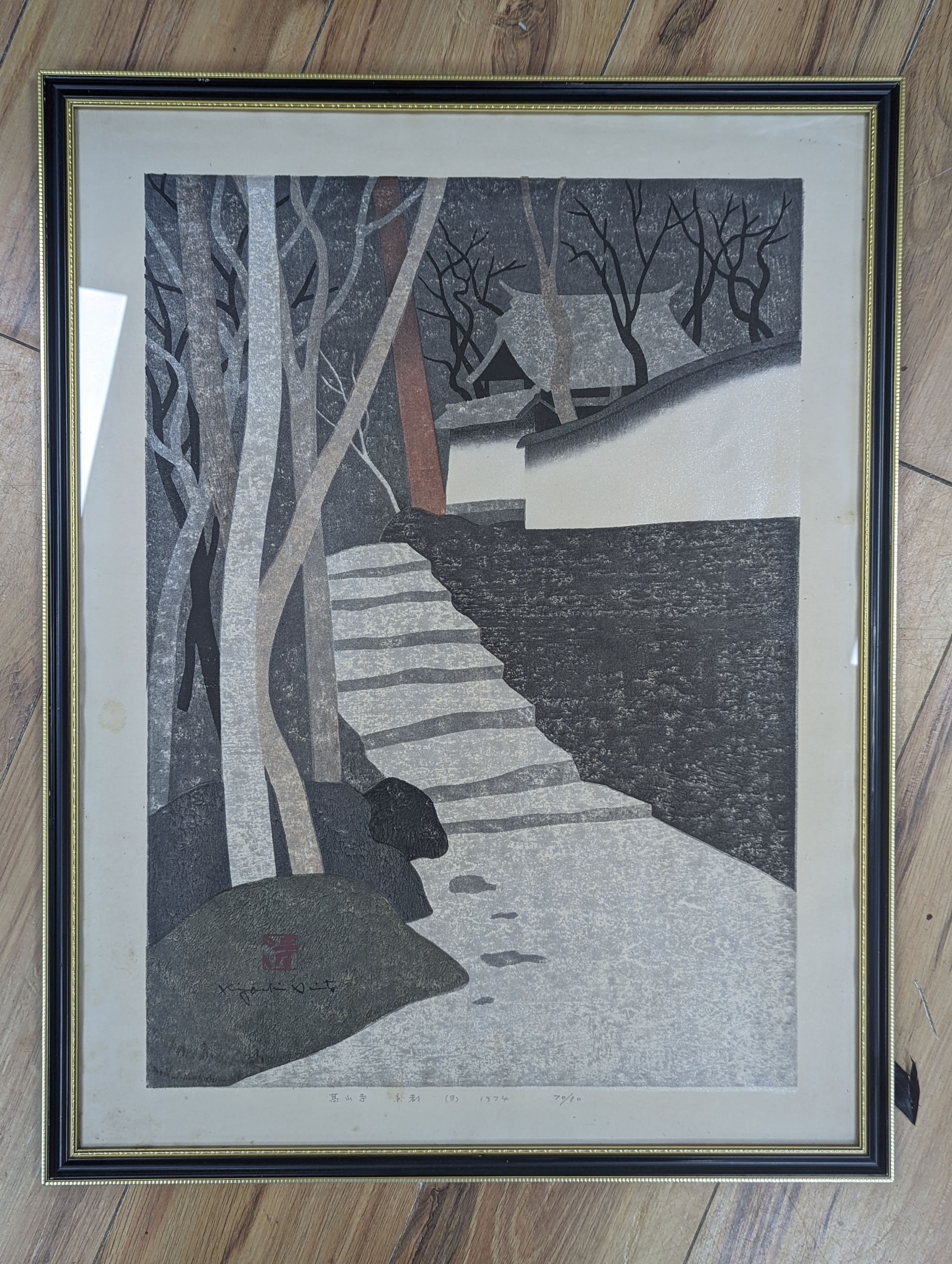 Japanese School, limited edition print, Village in winter, signed, 70/80, 59 x 45cm